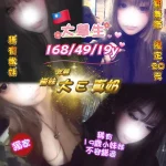 桃園定點茶-大學生