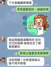 苗栗定點茶-甜甜:圖片 2