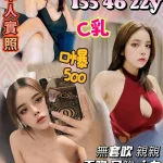 新竹定點茶-鐘嵐