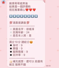 苗栗定點茶-徐瑤淳：圖片 2