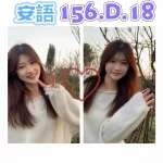 台北外送茶-安語