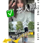 桃園外送茶-思語