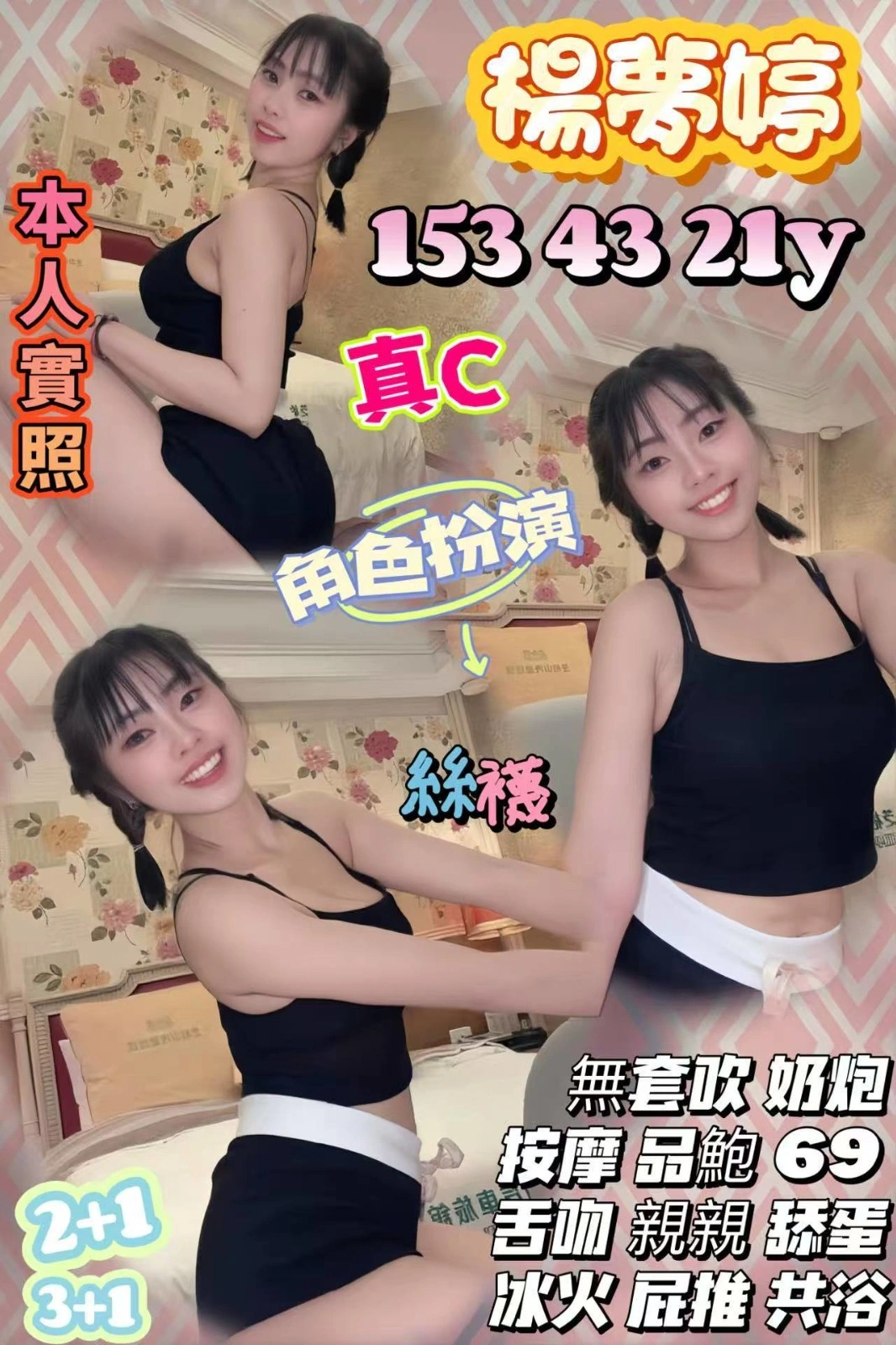 tXVZ43U5W2CJqkfj 新竹定點茶-楊夢婷:圖片 1