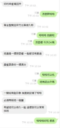 新竹定點茶-全智賢：圖片 4