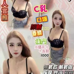 桃園定點茶-林欣姬