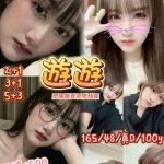 桃園定點茶-遊遊