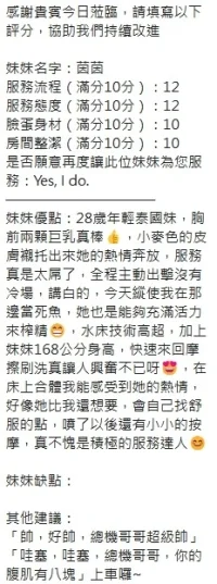 新竹定點茶-茵茵：圖片 15