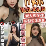 雲林定點茶-H妹