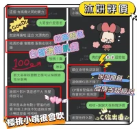 台南定點茶-沐妍：圖片 5