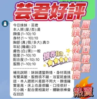 新竹定點茶-芸君:圖片 4