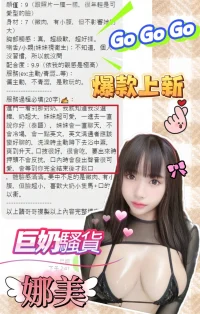 台中定點茶-娜美：圖片 3