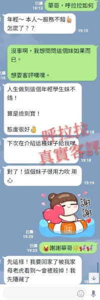 台北定點茶-呼拉拉：圖片 2