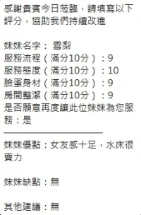 新竹定點茶-雪梨：圖片 12