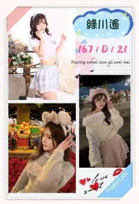 台北外送茶-綠川遙：圖片 4