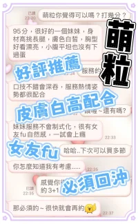 台中定點茶-萌粒:圖片 2