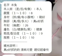 新竹定點茶-咪兔:圖片 7