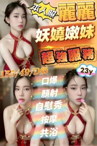 苗栗定點茶-麗麗