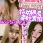 新竹定點茶-夢夢