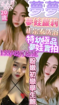 新竹定點茶-夢夢