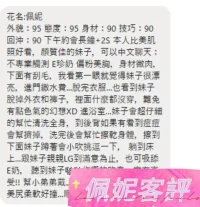 彰化定點茶-佩妮:圖片 9