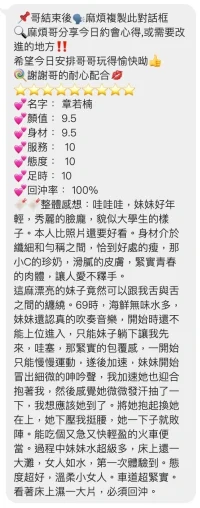 桃園定點茶-章若楠：圖片 2