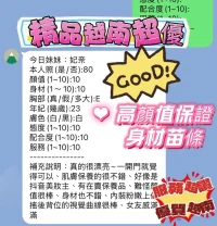 新竹定點茶-妃奈：圖片 4