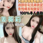 桃園定點茶-姜葵莉