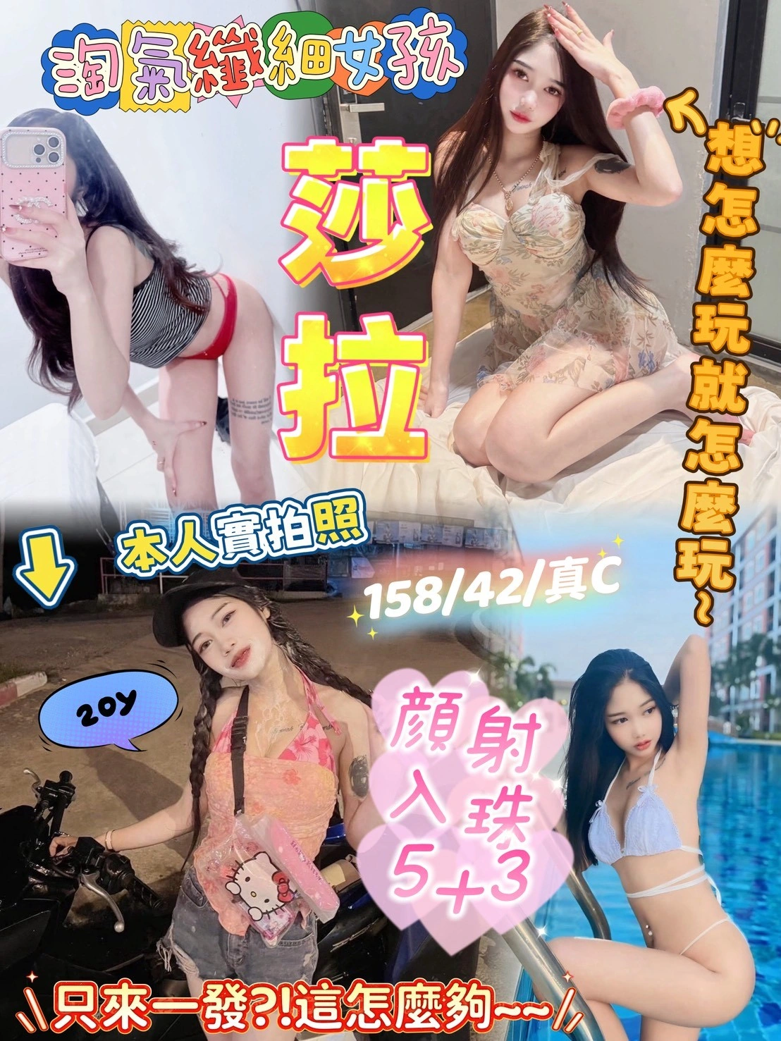 vgFzk8aA41WIV5oY 新竹定點茶-莎拉:圖片 1