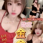 桃園定點茶-金金