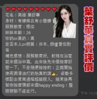 高雄定點茶-葉舒華：圖片 5