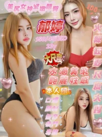 新竹定點茶-郁婷