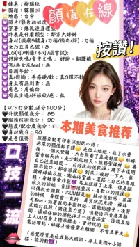 台中外送茶-柳瑞珠：圖片 4