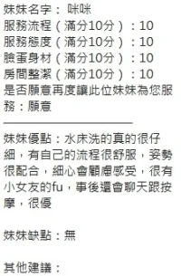 新竹定點茶-咪咪：圖片 15