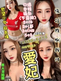 新竹定點茶-愛妃