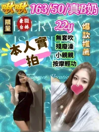 台中定點茶-啾啾