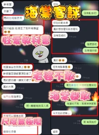 新竹定點茶-海棠:圖片 13