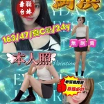 台中定點茶-綺淇