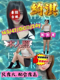 台中定點茶-綺淇