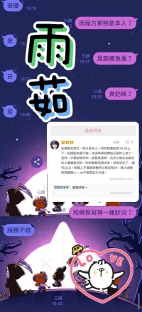 彰化定點茶-雨茹：圖片 2