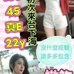 雲林定點茶-海棠