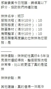 新竹定點茶-妮莎：圖片 8