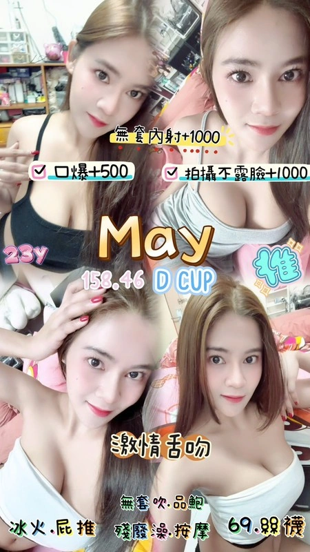 xE4kGn86vbPfHMwd 桃園定點茶-MAY:圖片 1