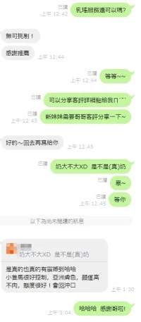 新竹定點茶-乳姚：圖片 4