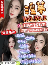 台中定點茶-淫夢