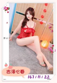 台北外送茶-吉澤心春：圖片 6