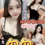 桃園定點茶-匆匆