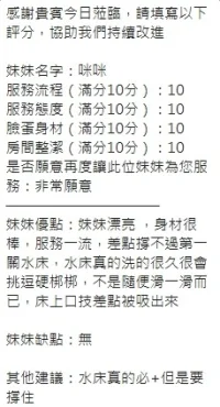 新竹定點茶-咪咪：圖片 6