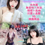 新北定點茶-芮希