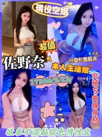 新竹定點茶-佐野奈