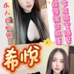 桃園定點茶-希悅